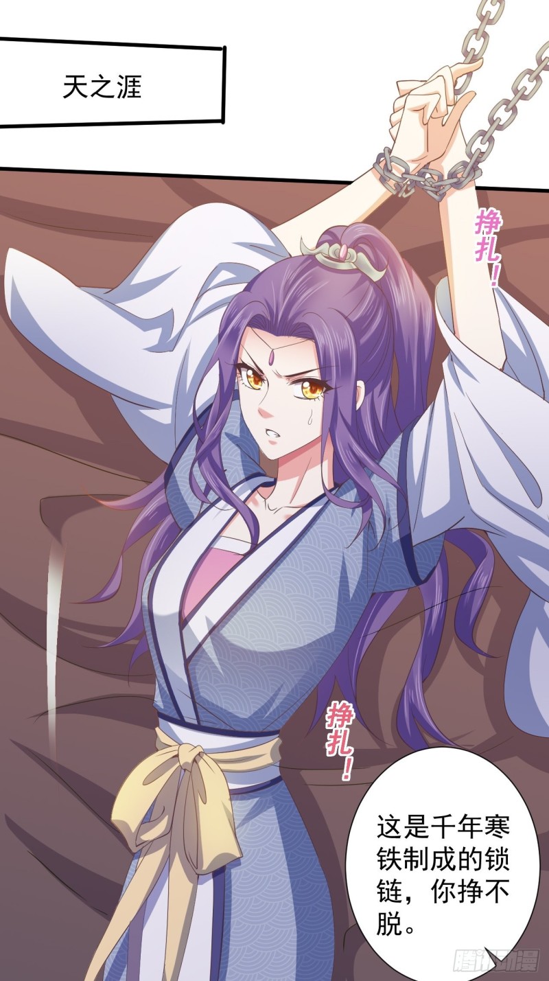 柳如霜与魔主君邪-第53话