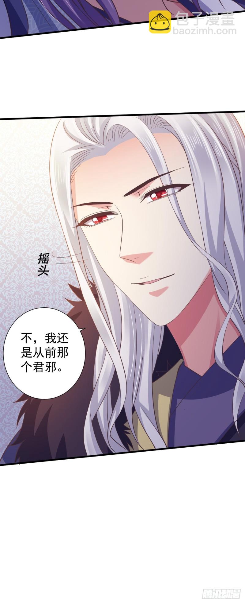 柳如霜与魔主君邪-第53话