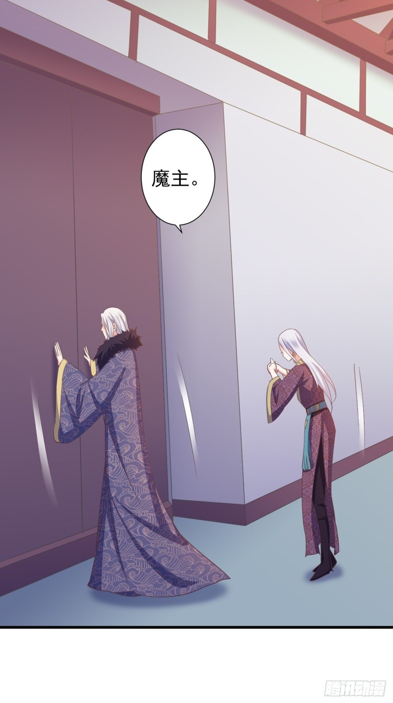 柳如霜与魔主君邪-第53话