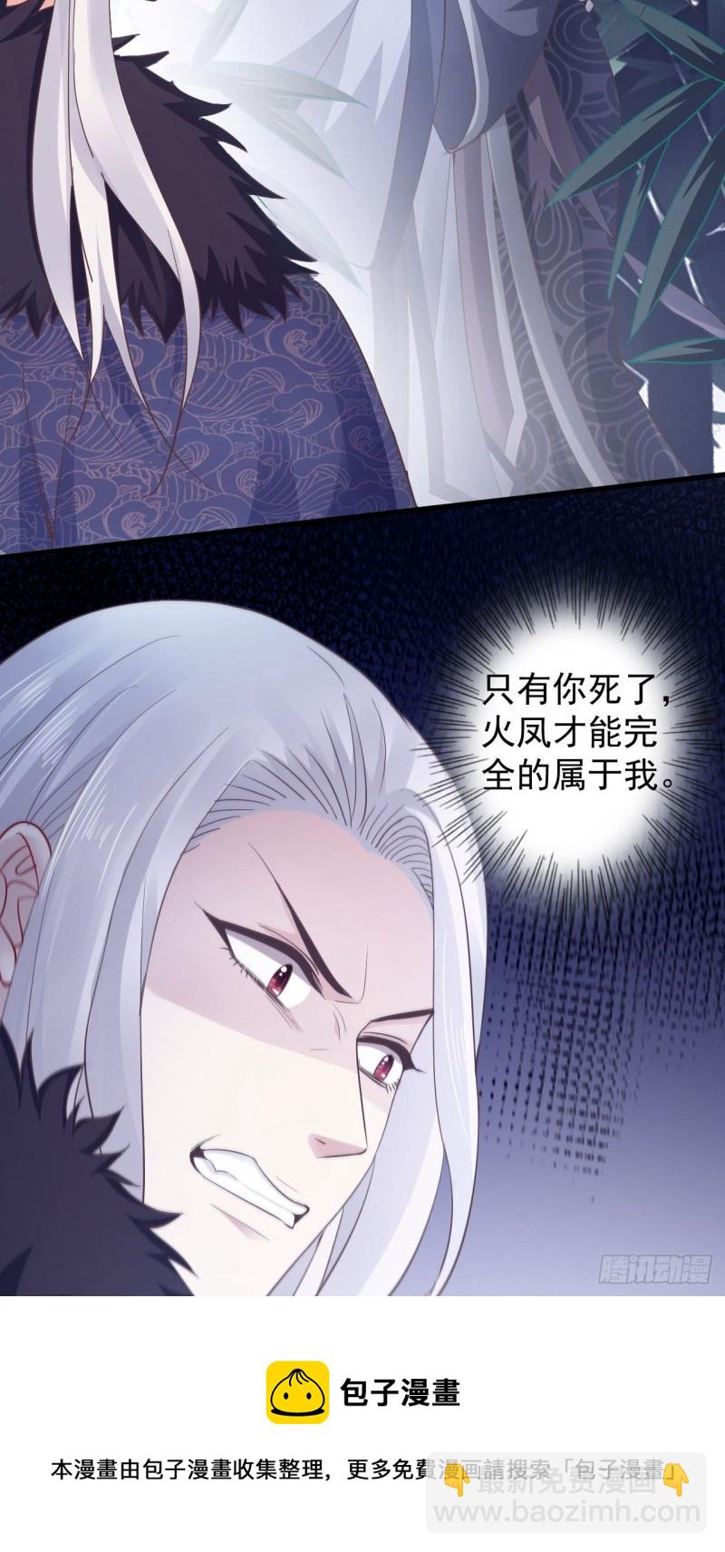 柳如霜与魔主君邪-第53话