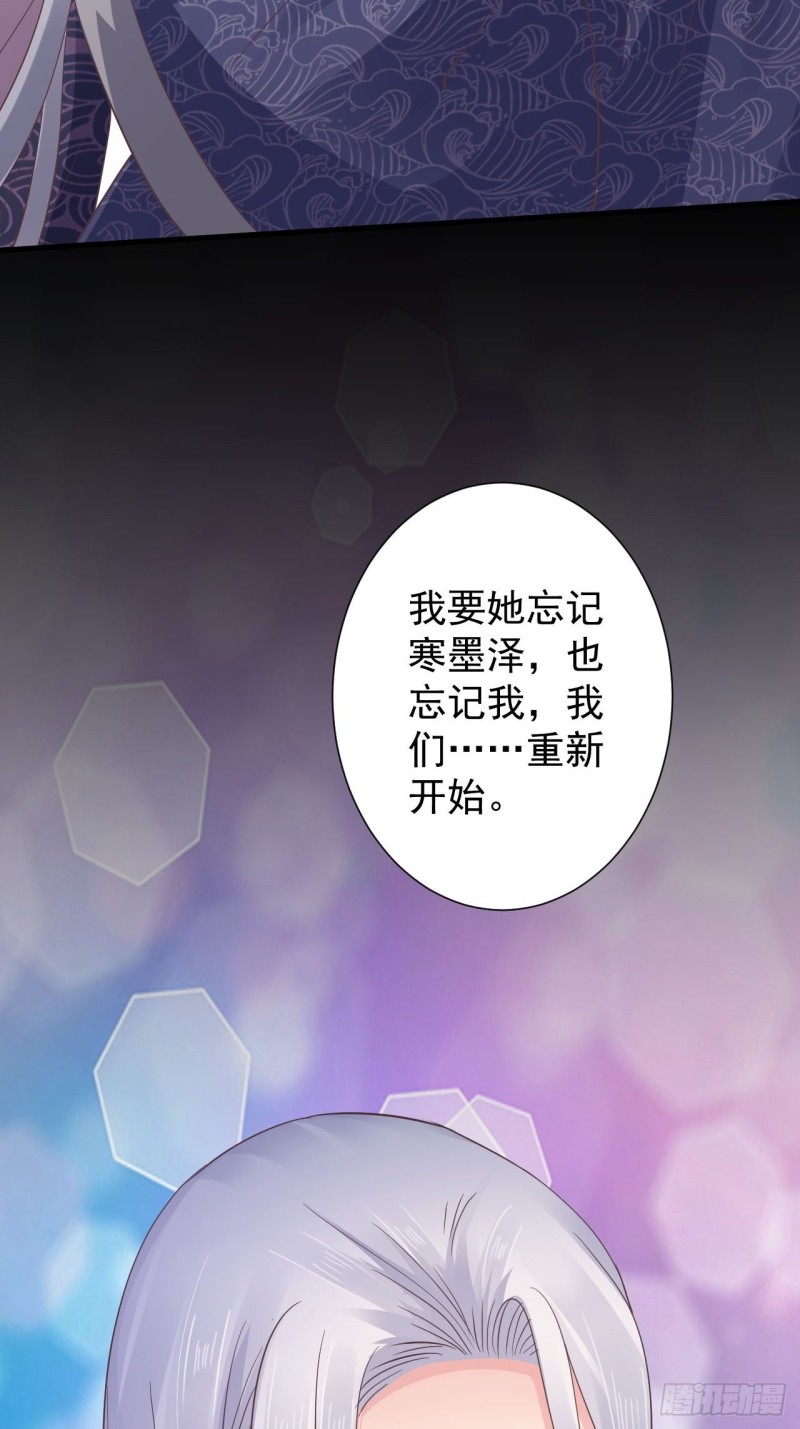 柳如霜与魔主君邪-第53话