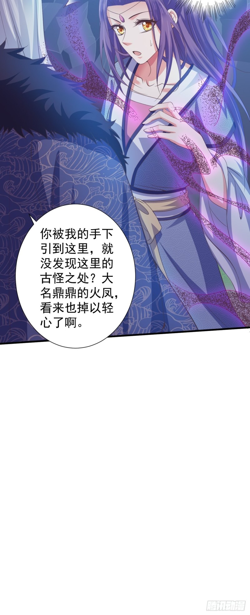 柳如霜与魔主君邪-第53话