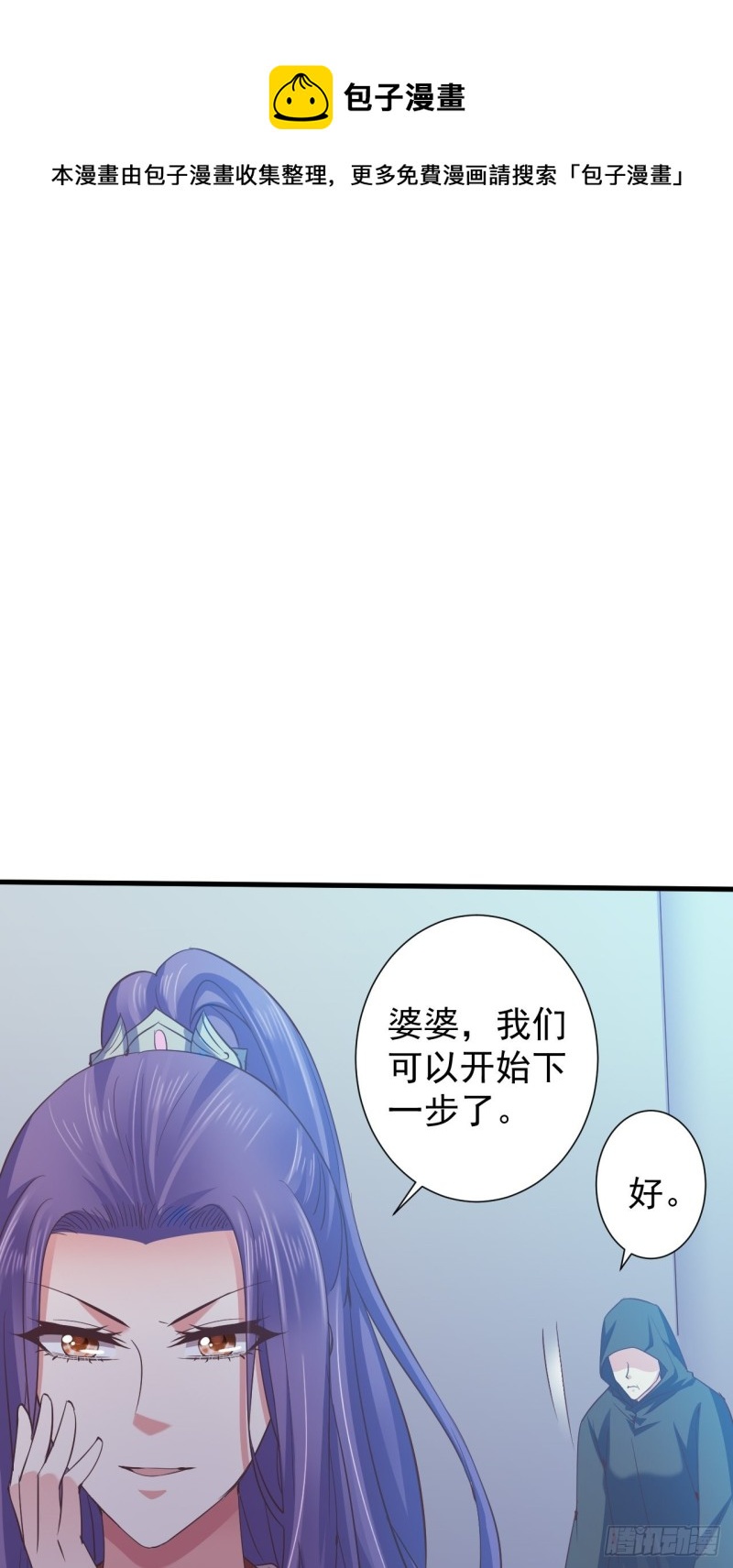 糟糕的状况-第57话