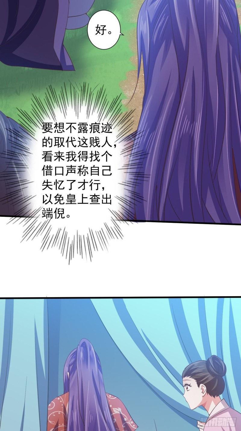 糟糕的状况-第57话