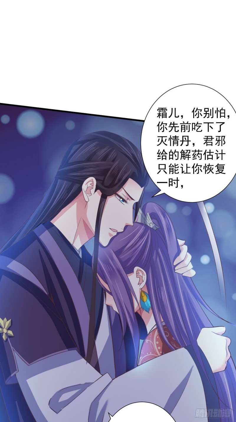 糟糕的状况-第57话