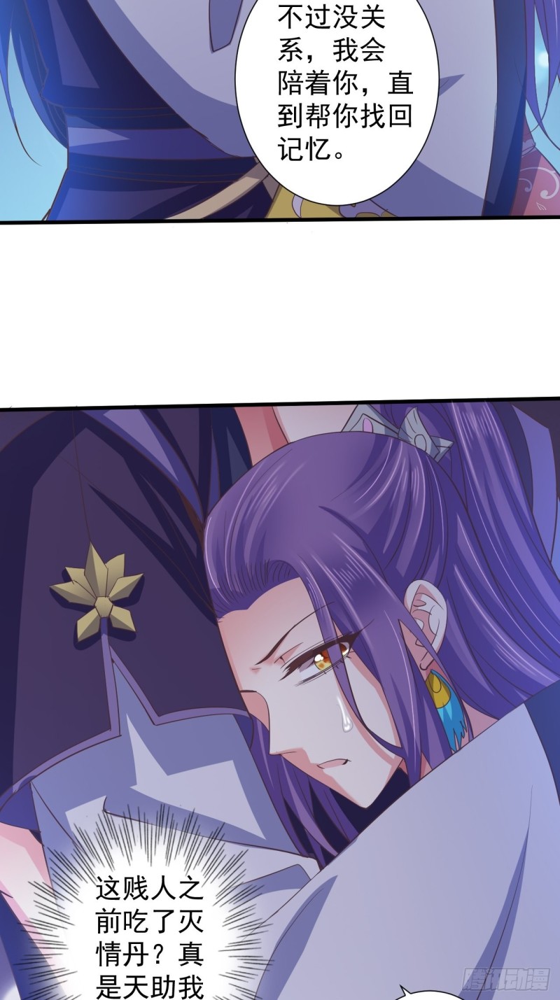 糟糕的状况-第57话