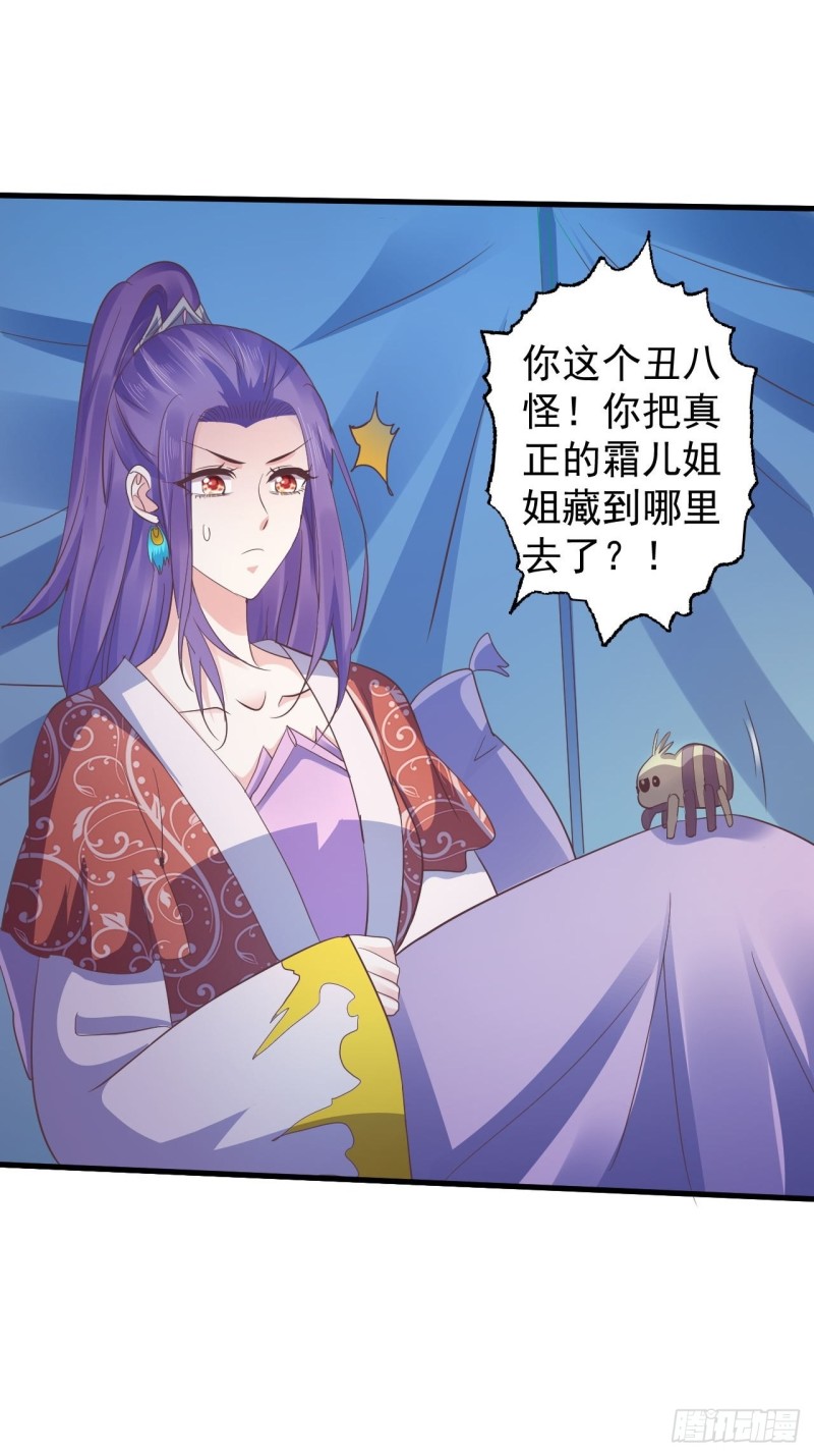 糟糕的状况-第57话