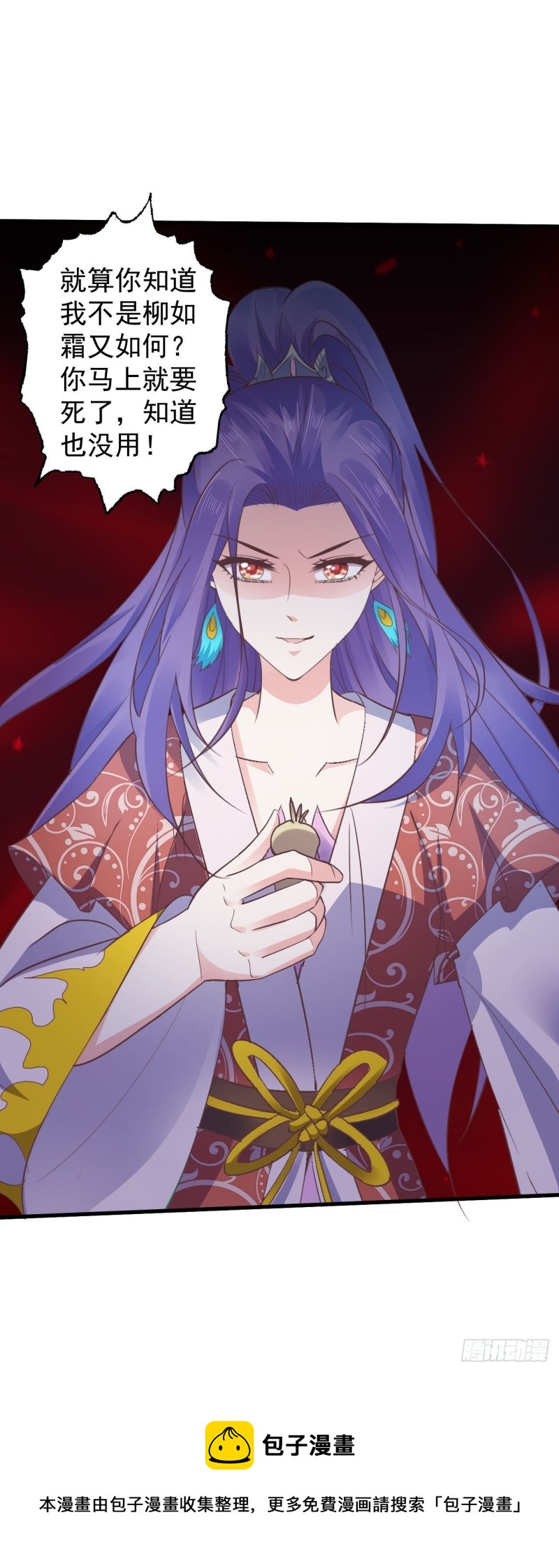 糟糕的状况-第57话