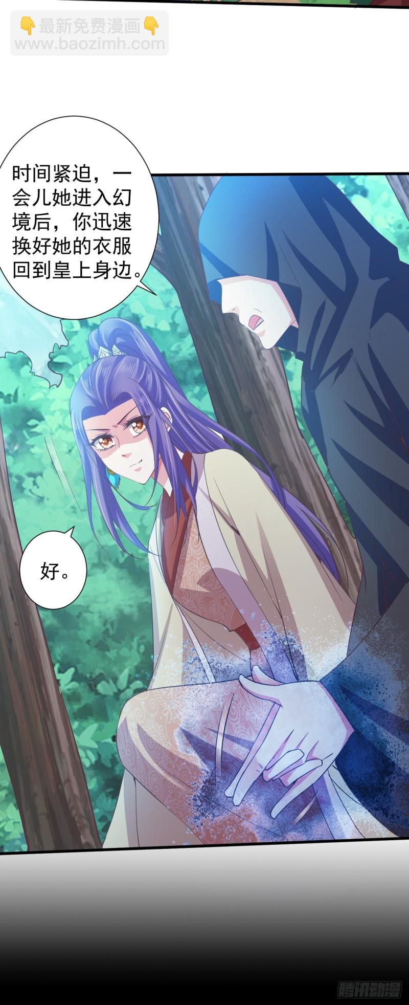 糟糕的状况-第57话