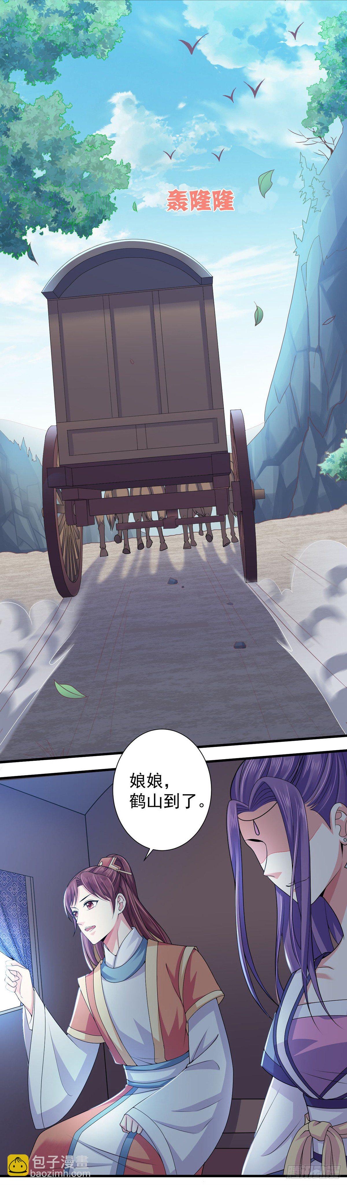 为什么跟踪我？-第7话