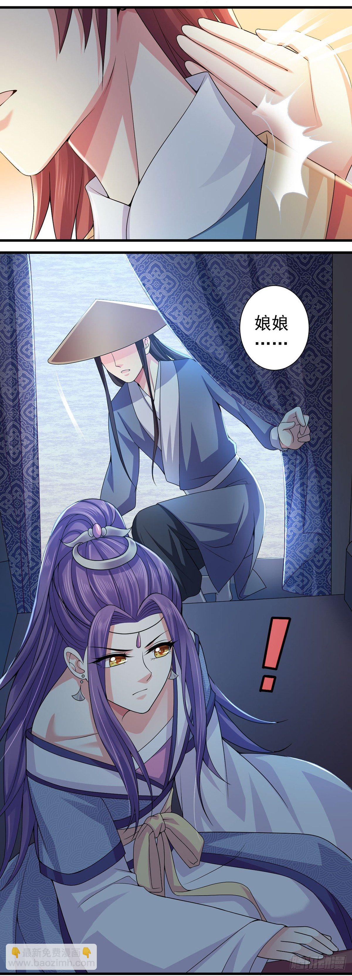 为什么跟踪我？-第7话