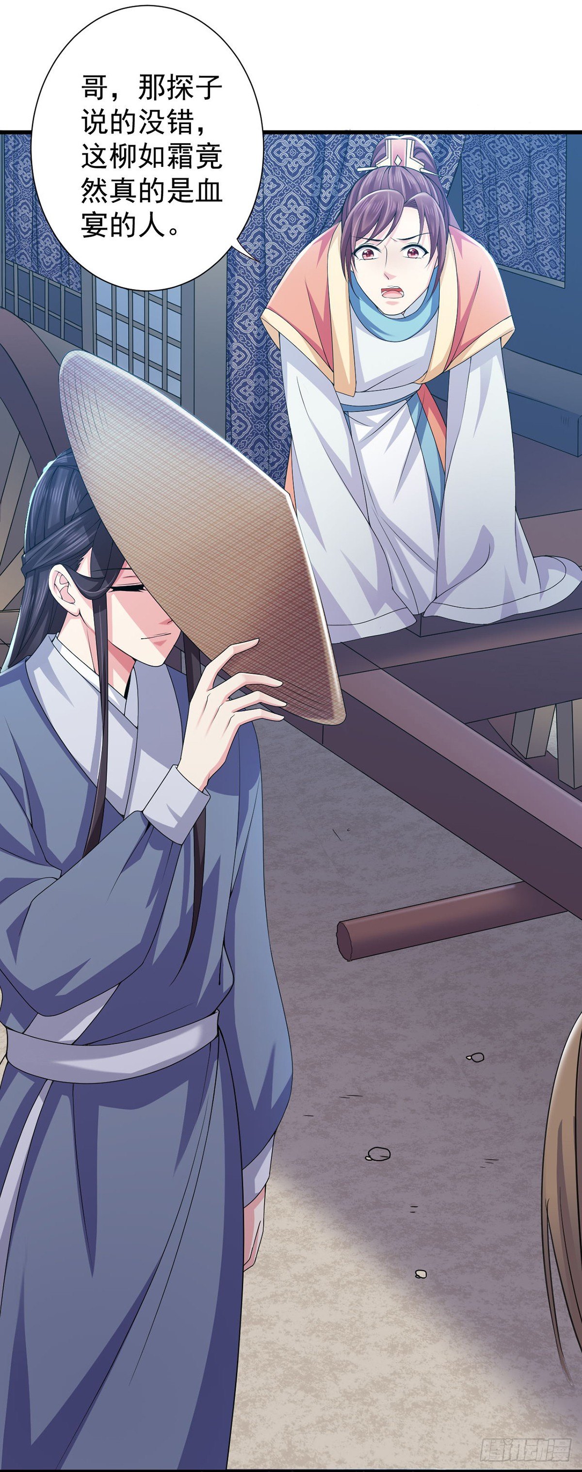 为什么跟踪我？-第7话