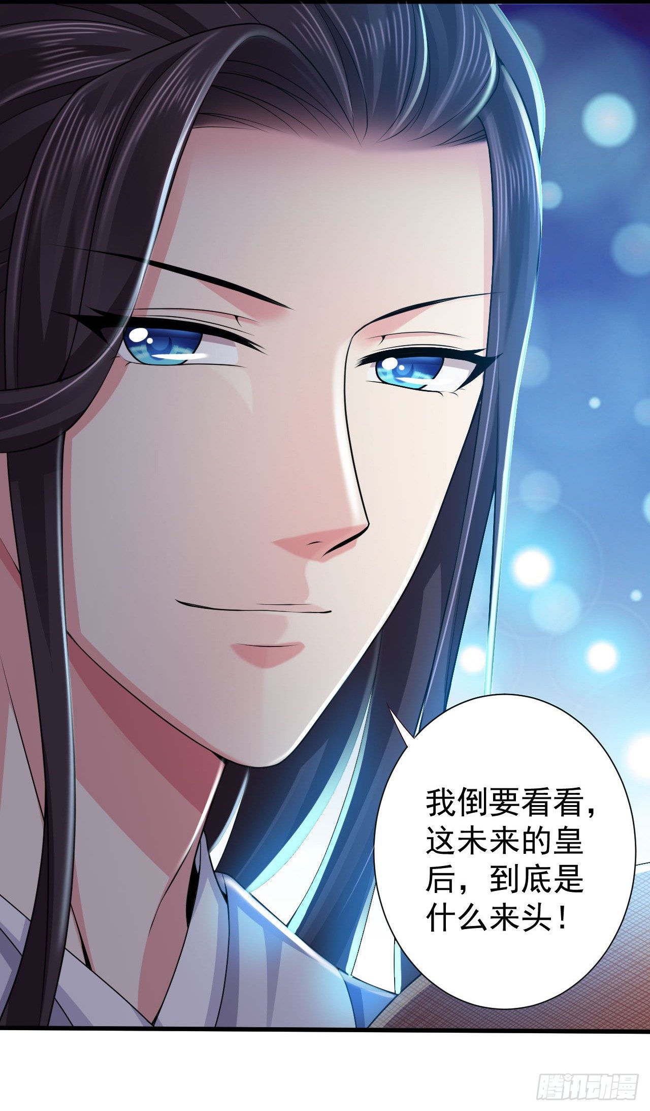 为什么跟踪我？-第7话