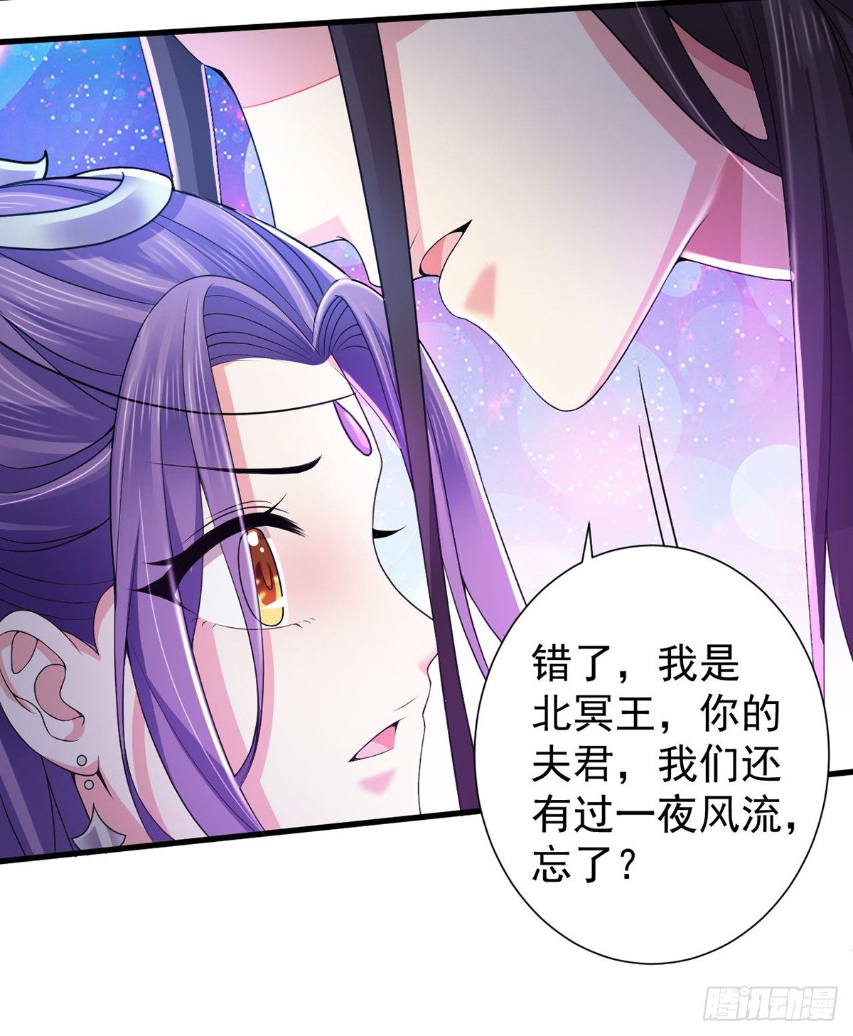 为什么跟踪我？-第7话