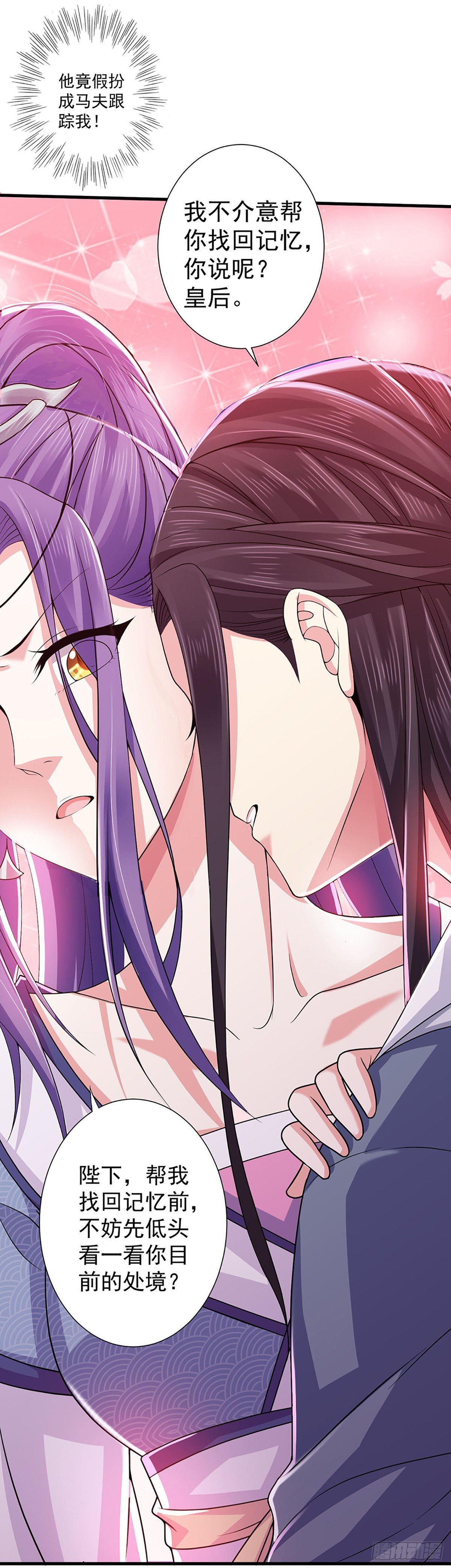 为什么跟踪我？-第7话