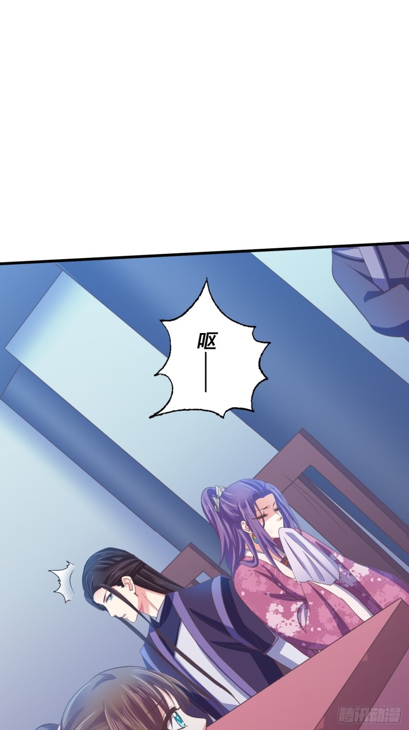 有了喜脉-第61话