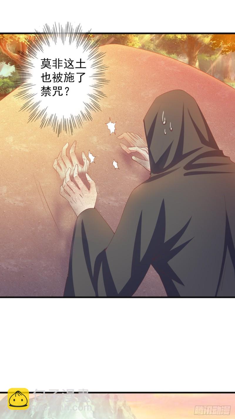 有了喜脉-第61话