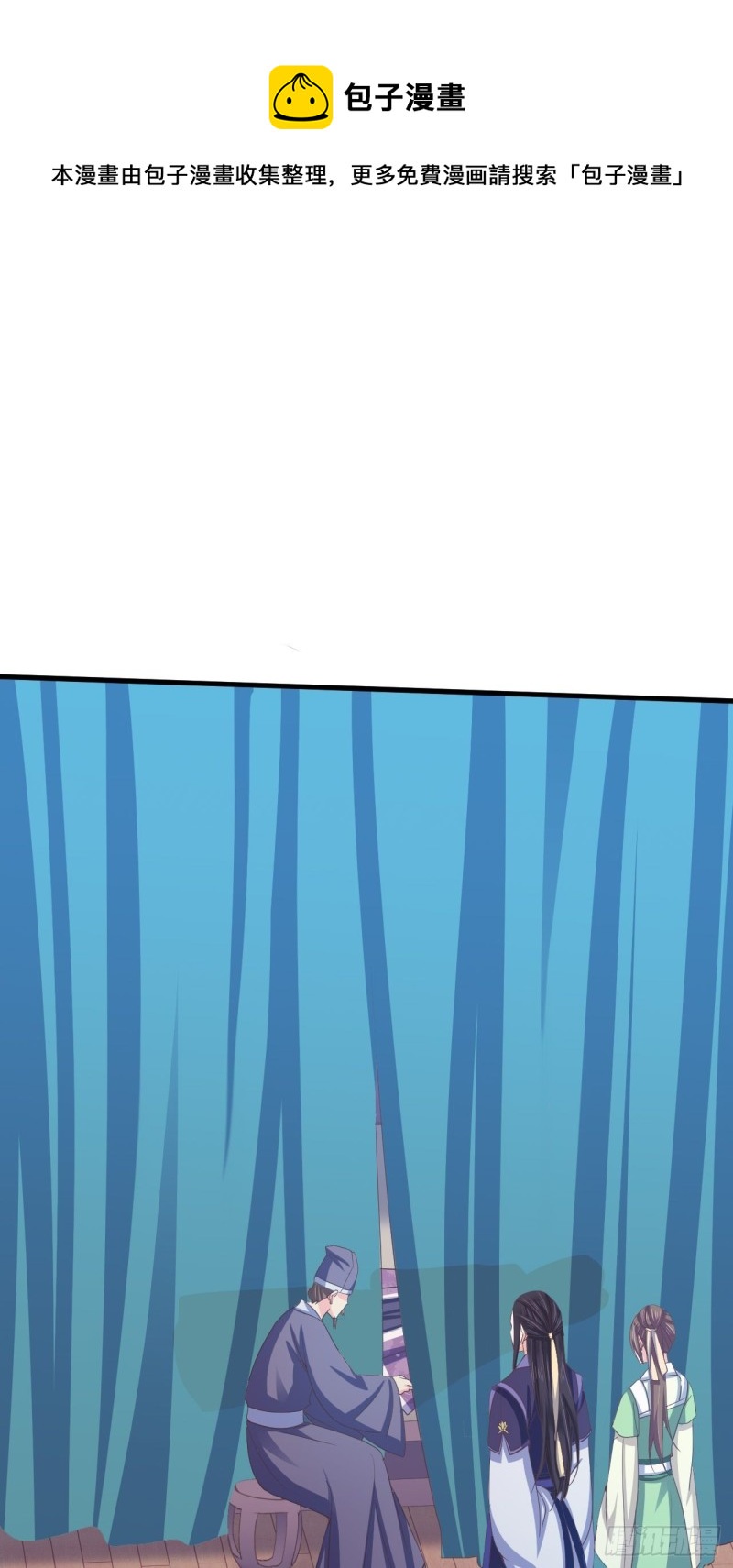 有了喜脉-第61话