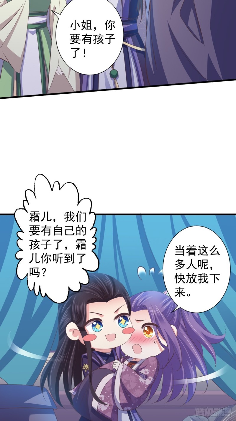 有了喜脉-第61话