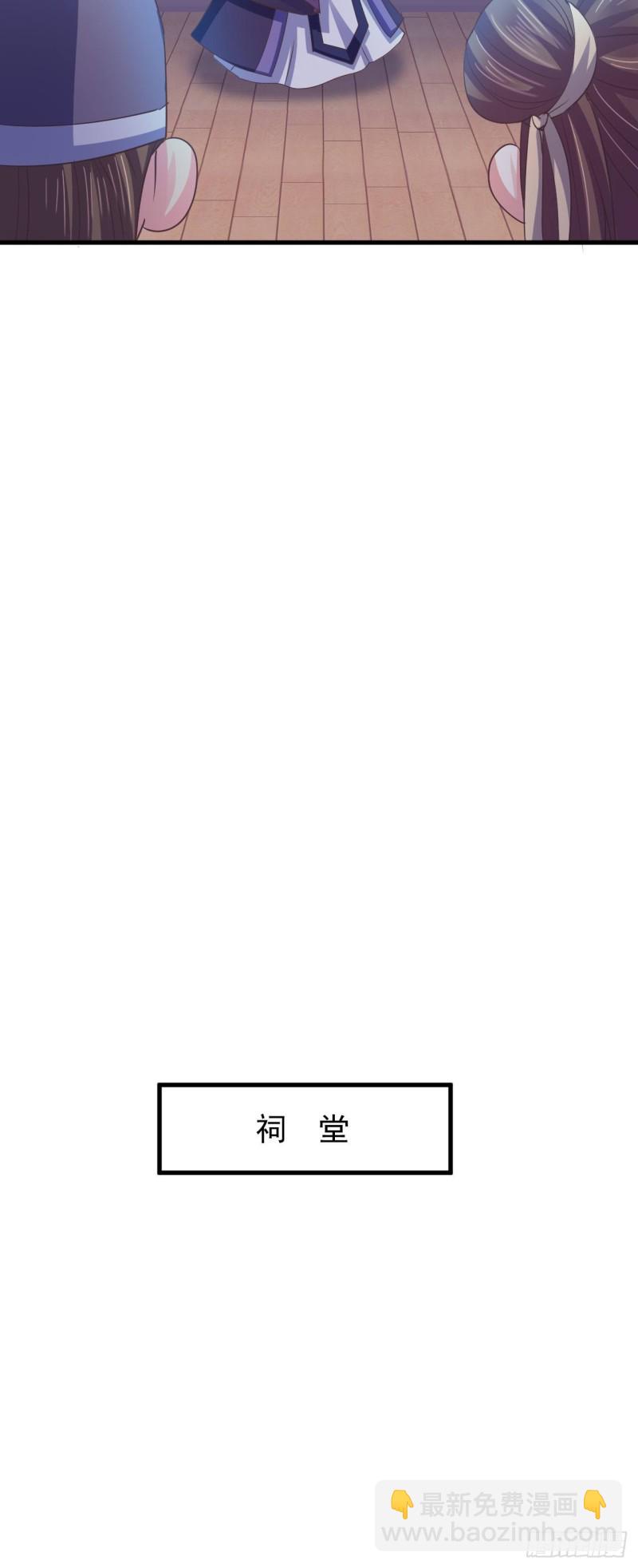 有了喜脉-第61话