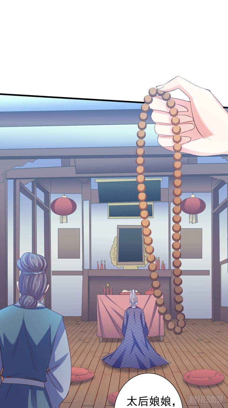 有了喜脉-第61话