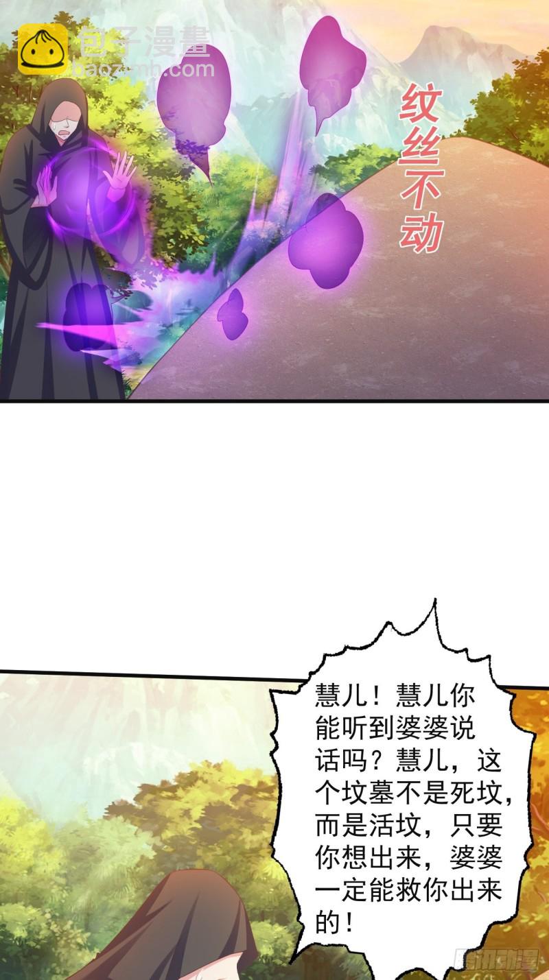 有了喜脉-第61话