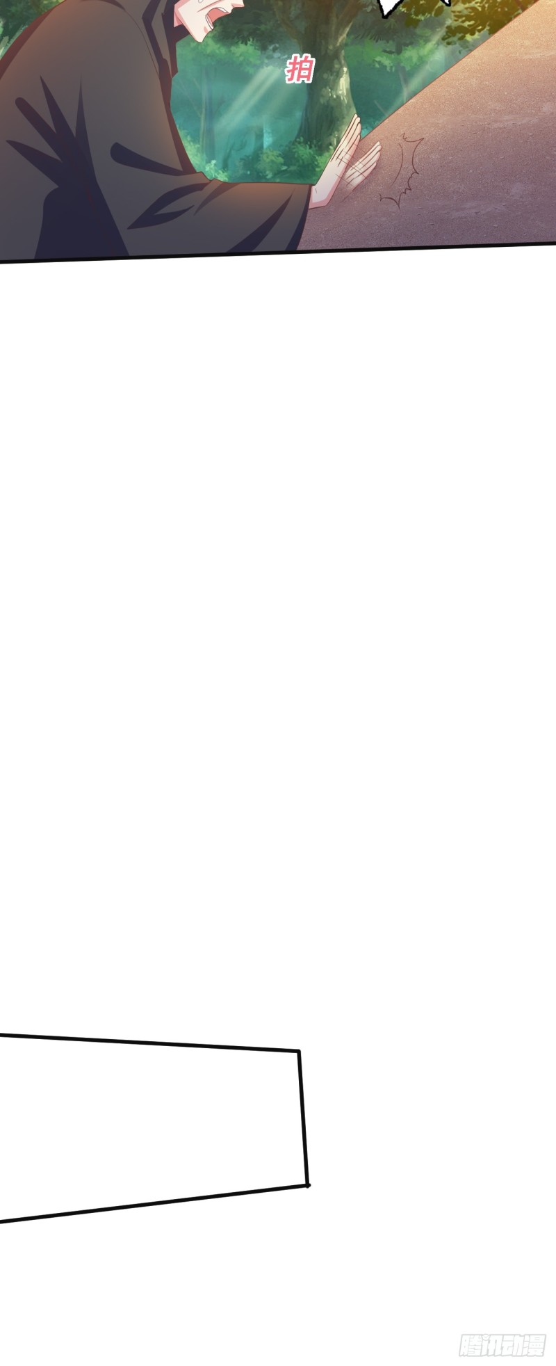 有了喜脉-第61话