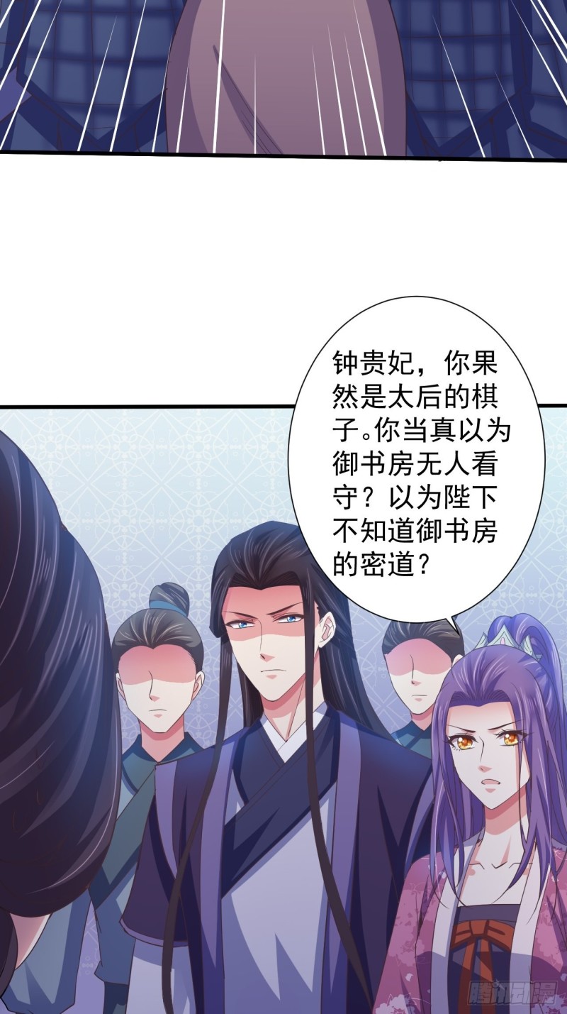 也是迫不得已-第63话