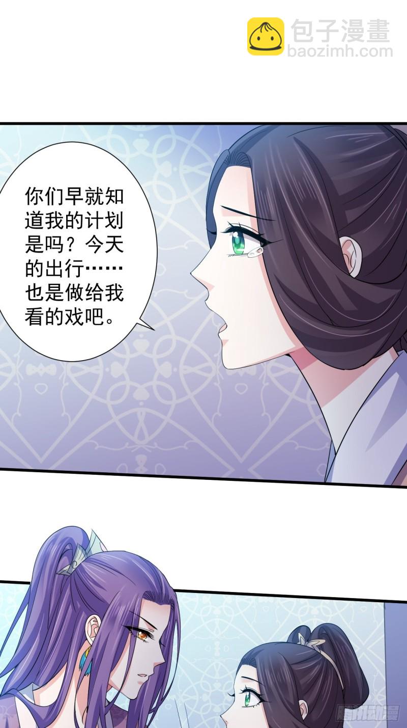 也是迫不得已-第63话