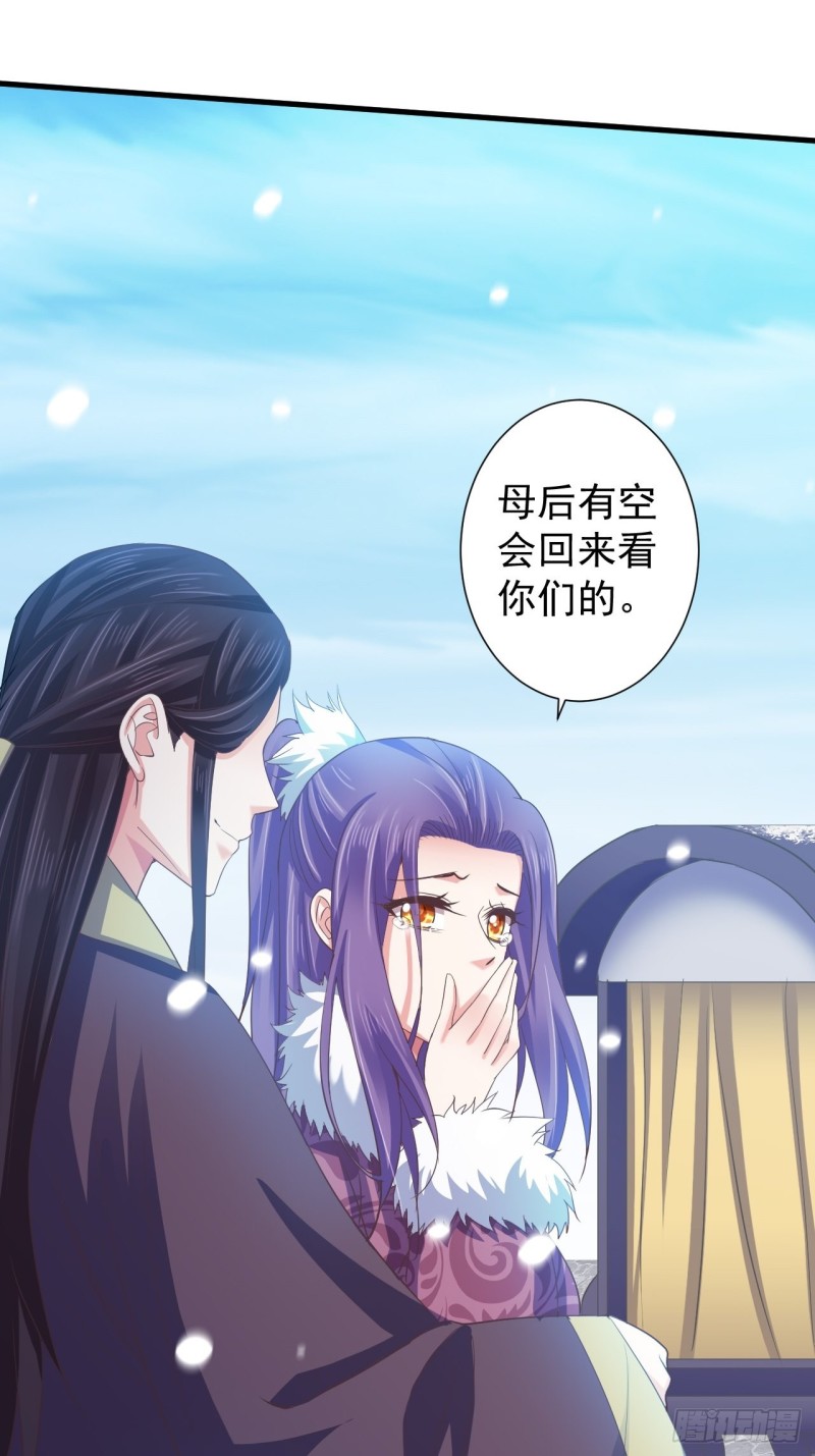 以后，就只有你我二人-第65话