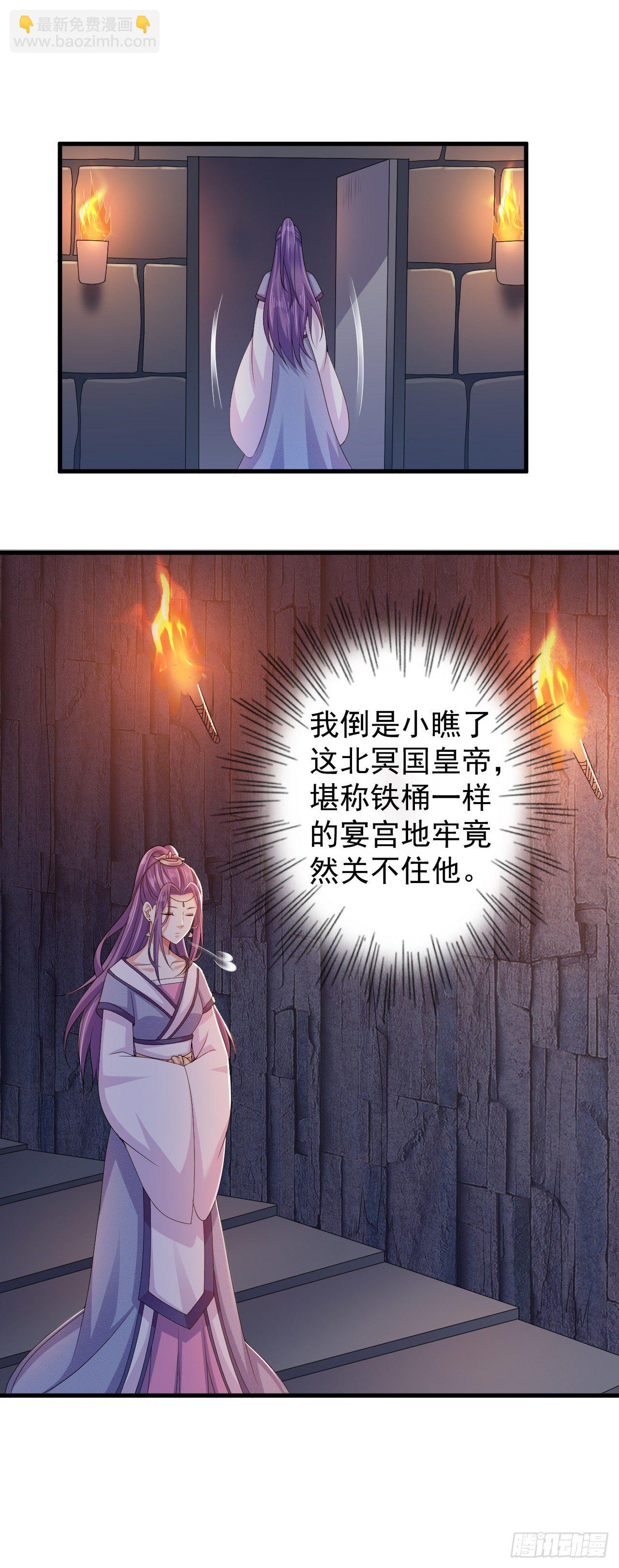 我还制服不了你？我的王后-第9话