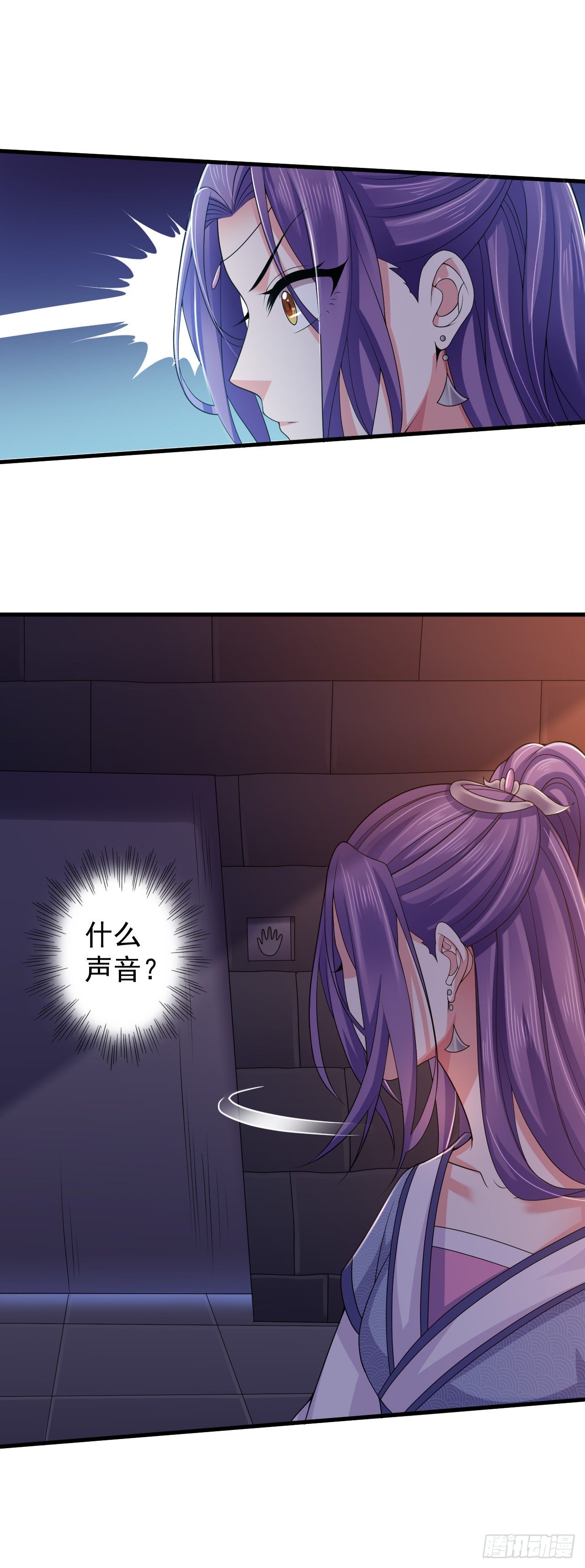 我还制服不了你？我的王后-第9话