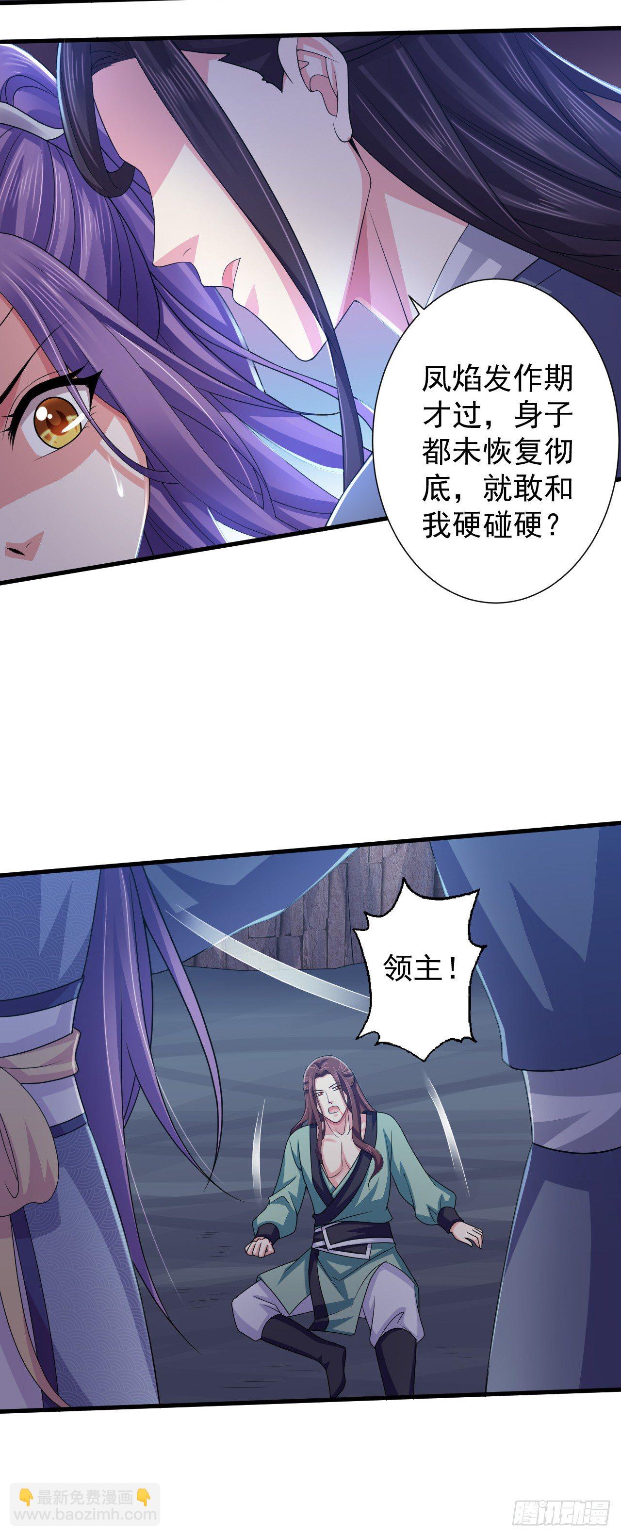 我还制服不了你？我的王后-第9话