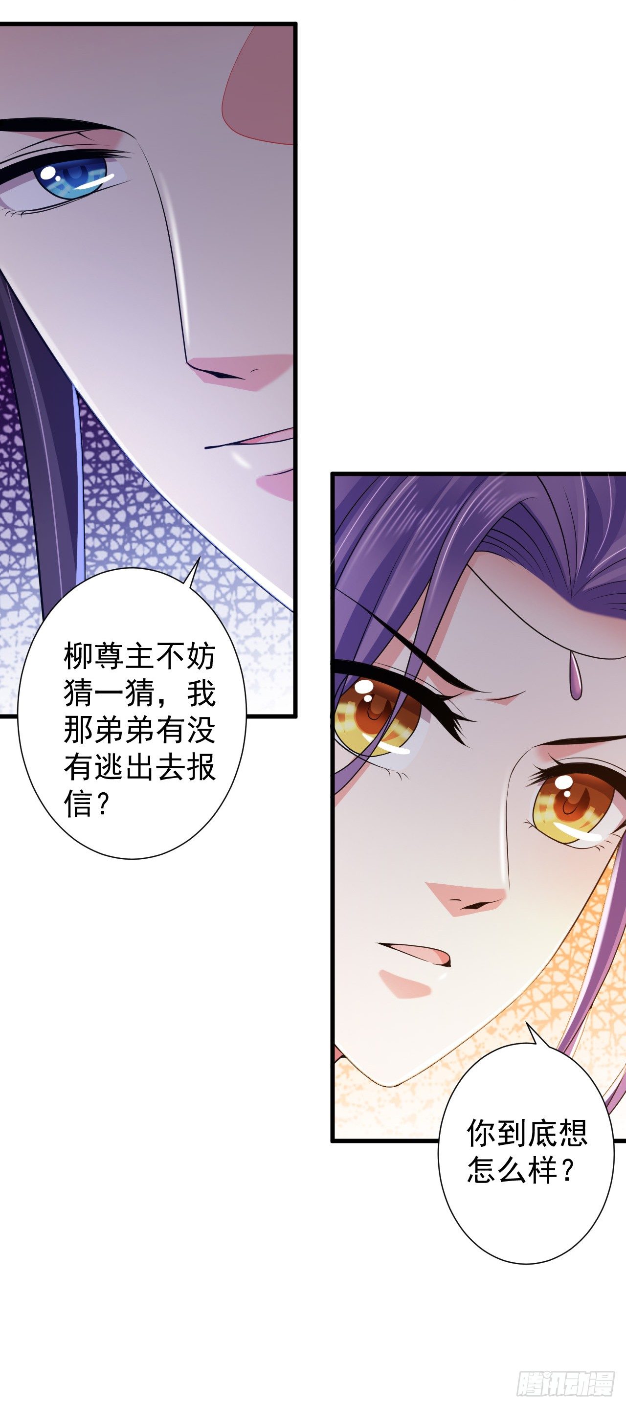 我还制服不了你？我的王后-第9话