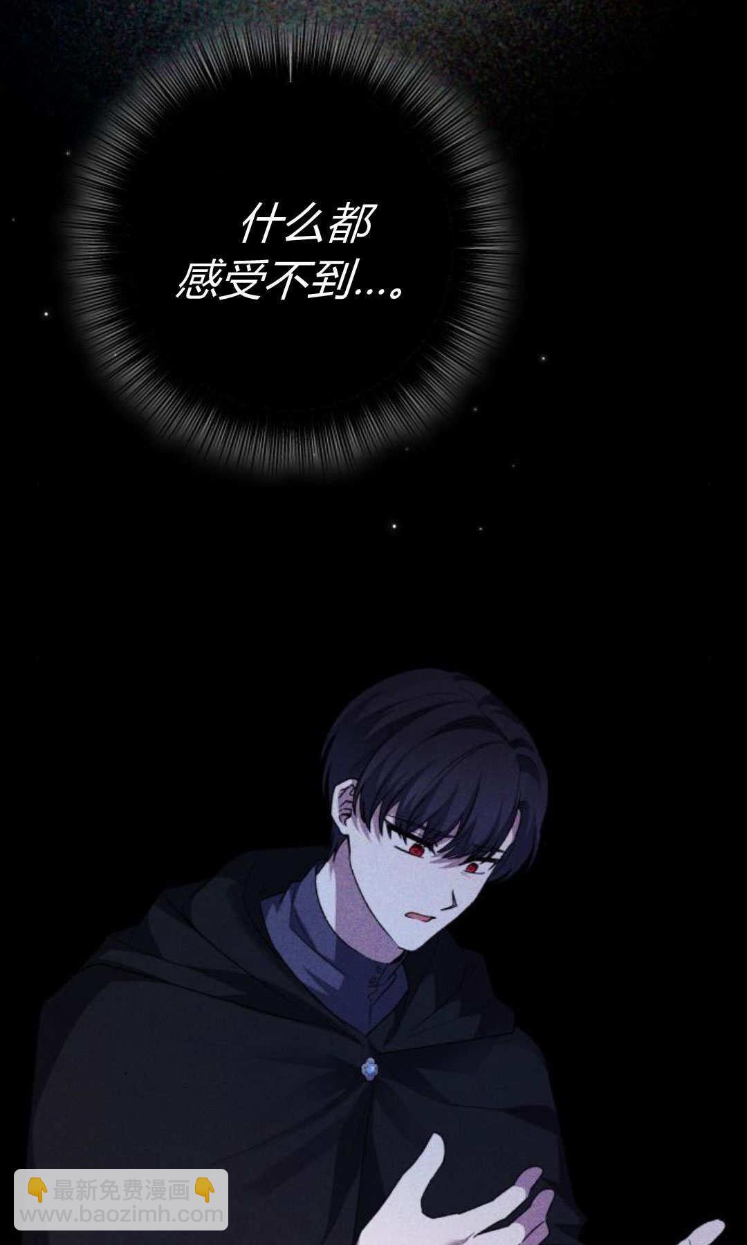 暴君想善良的活着 - 第108話(1/3) - 2