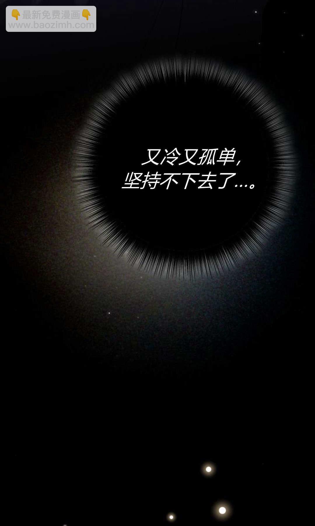 暴君想善良的活着 - 第108話(1/3) - 5