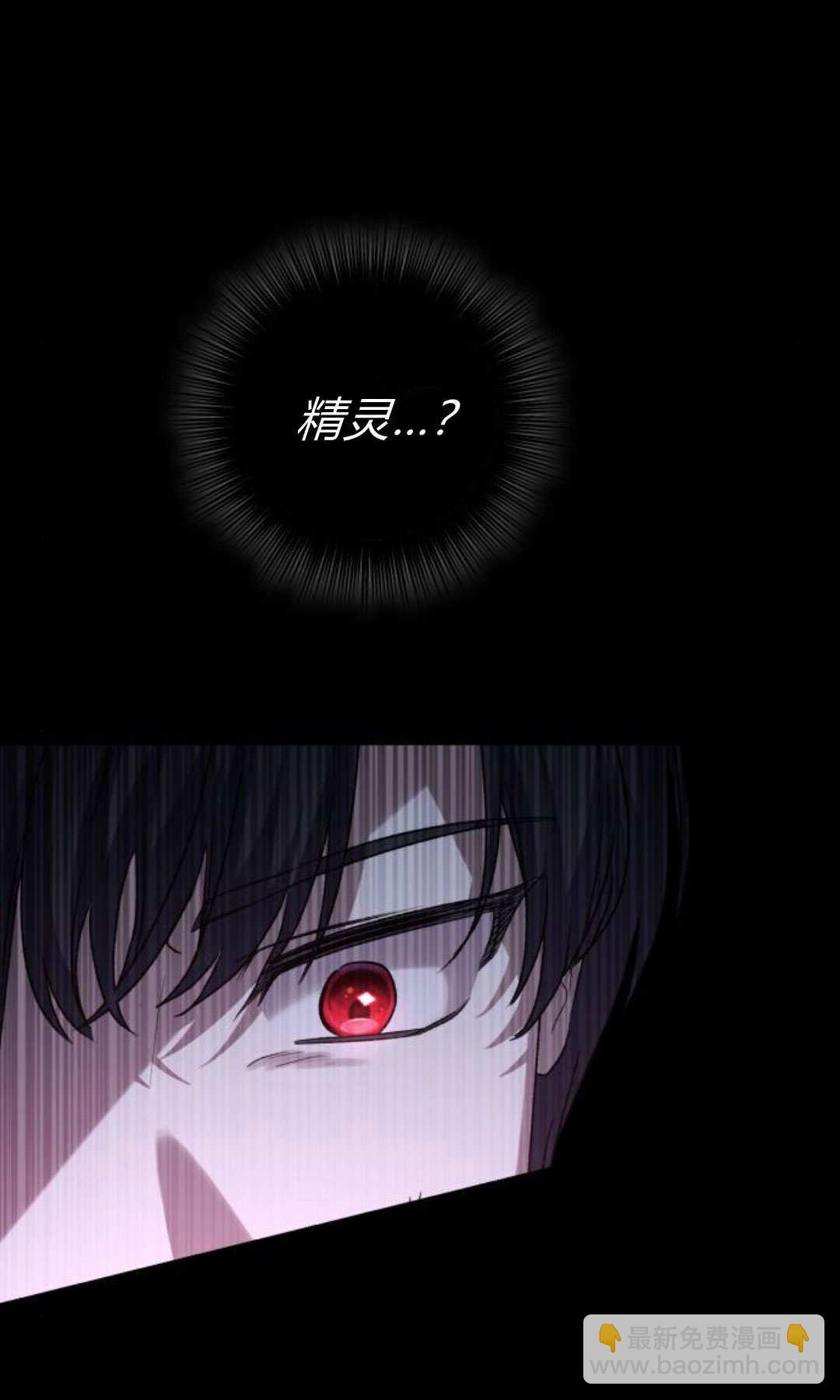 暴君想善良的活着 - 第108話(1/3) - 7