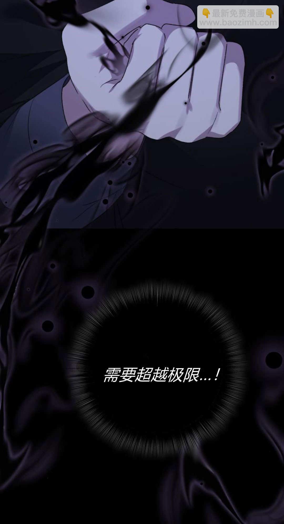 暴君想善良的活着 - 第108話(1/3) - 2