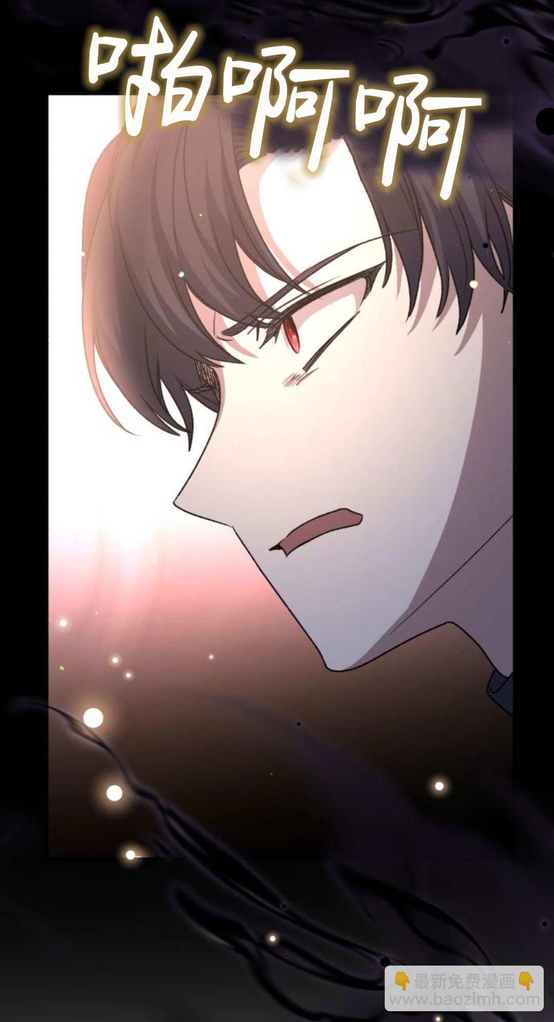 暴君想善良的活着 - 第108話(1/3) - 5