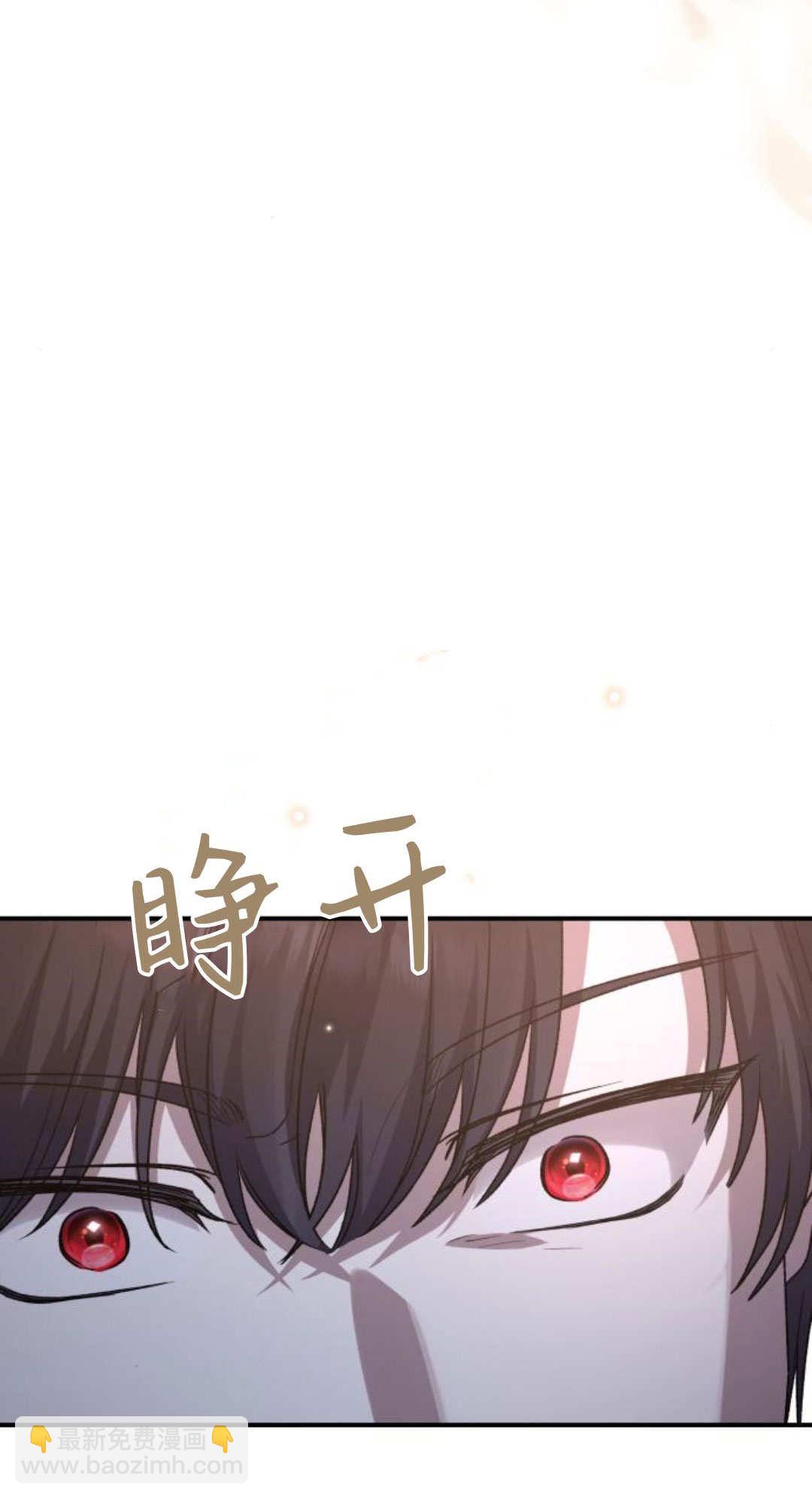 暴君想善良的活着 - 第108話(1/3) - 1