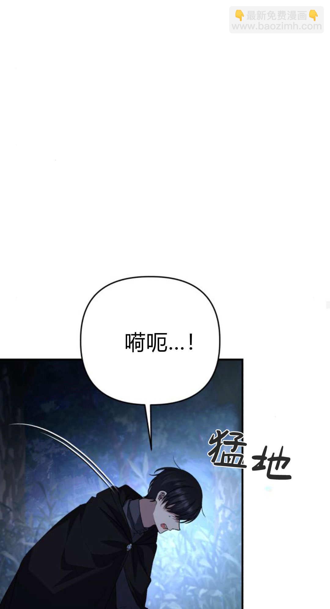 暴君想善良的活着 - 第108話(1/3) - 2