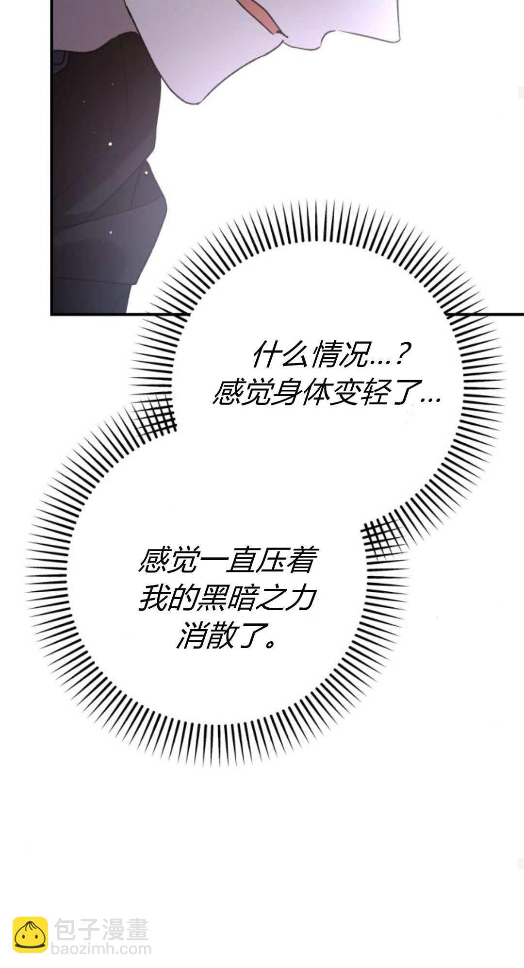 暴君想善良的活着 - 第108話(1/3) - 4