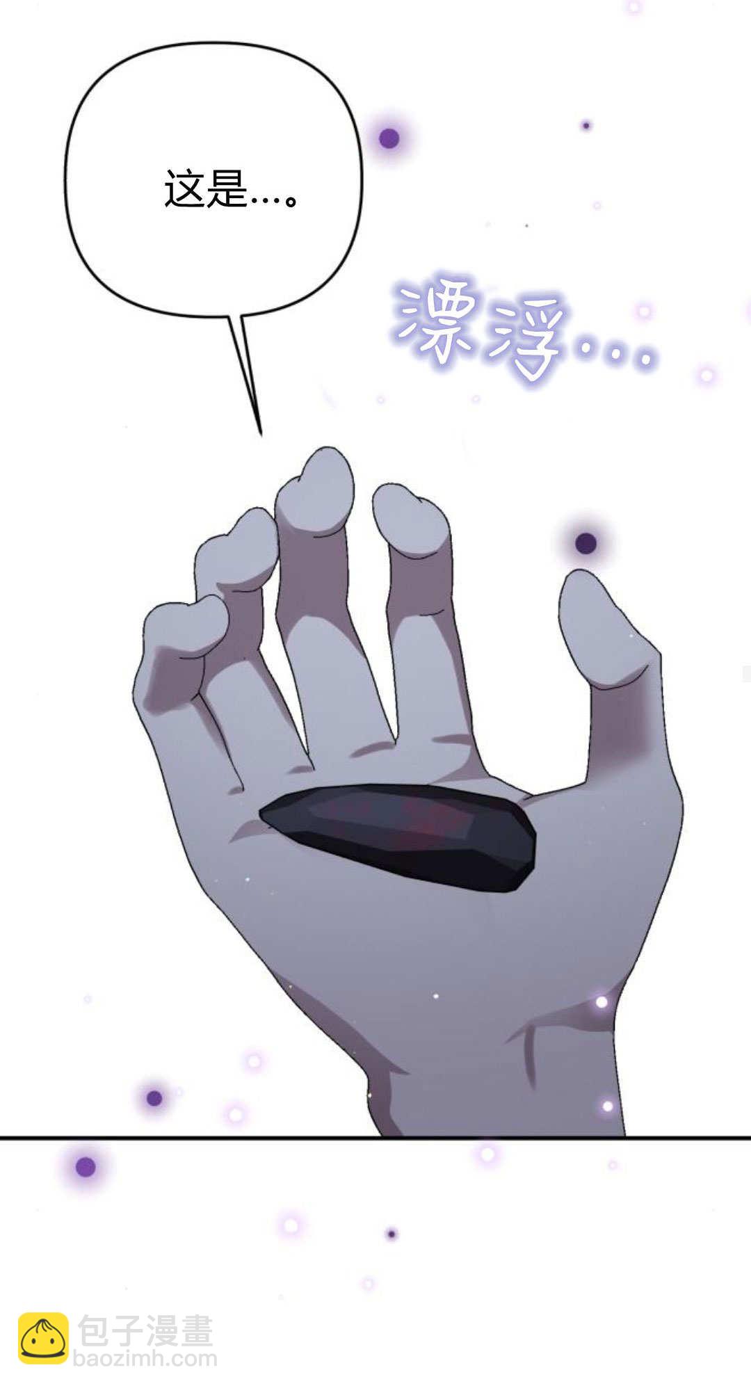 暴君想善良的活着 - 第108話(1/3) - 6