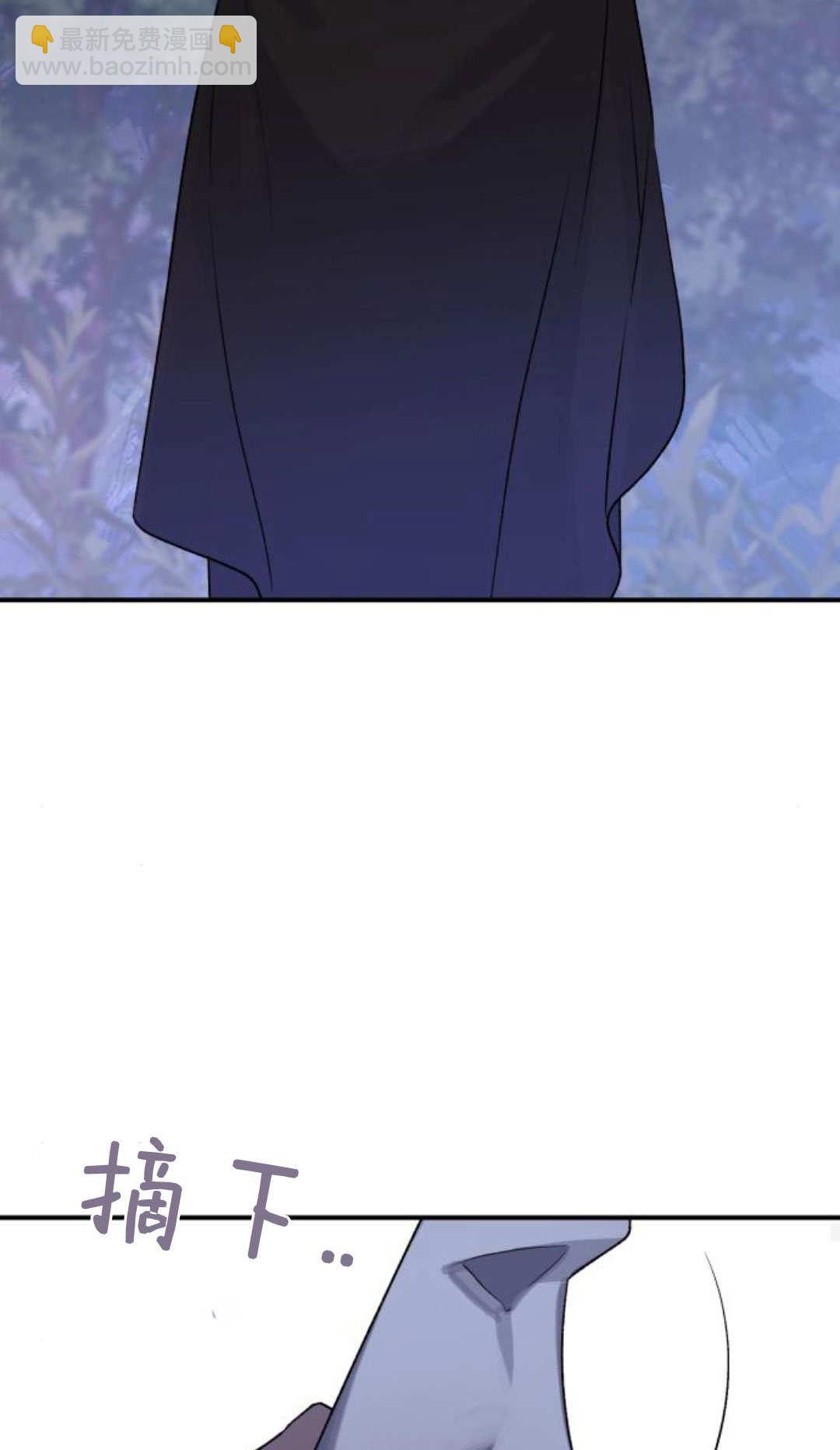 暴君想善良的活着 - 第108話(1/3) - 6