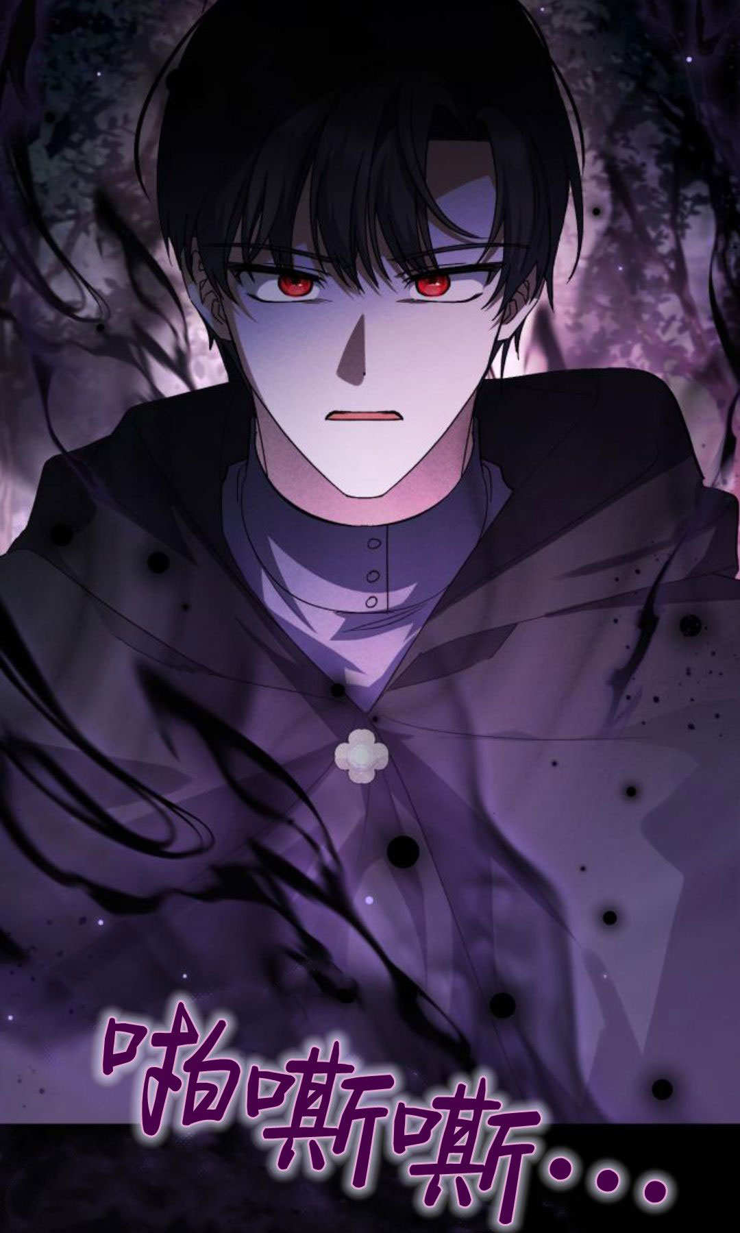 暴君想善良的活着 - 第108話(1/3) - 4