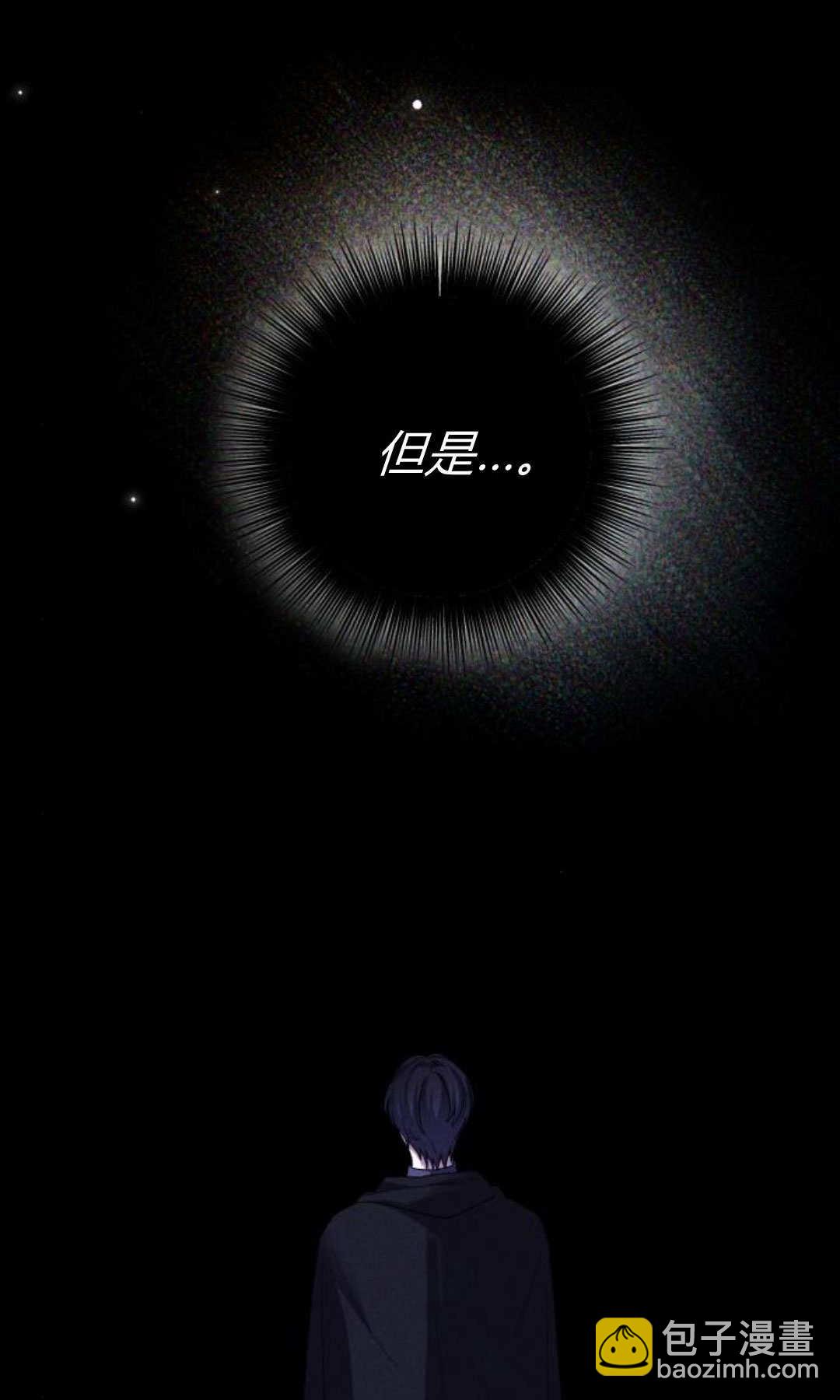 暴君想善良的活着 - 第108話(1/3) - 8