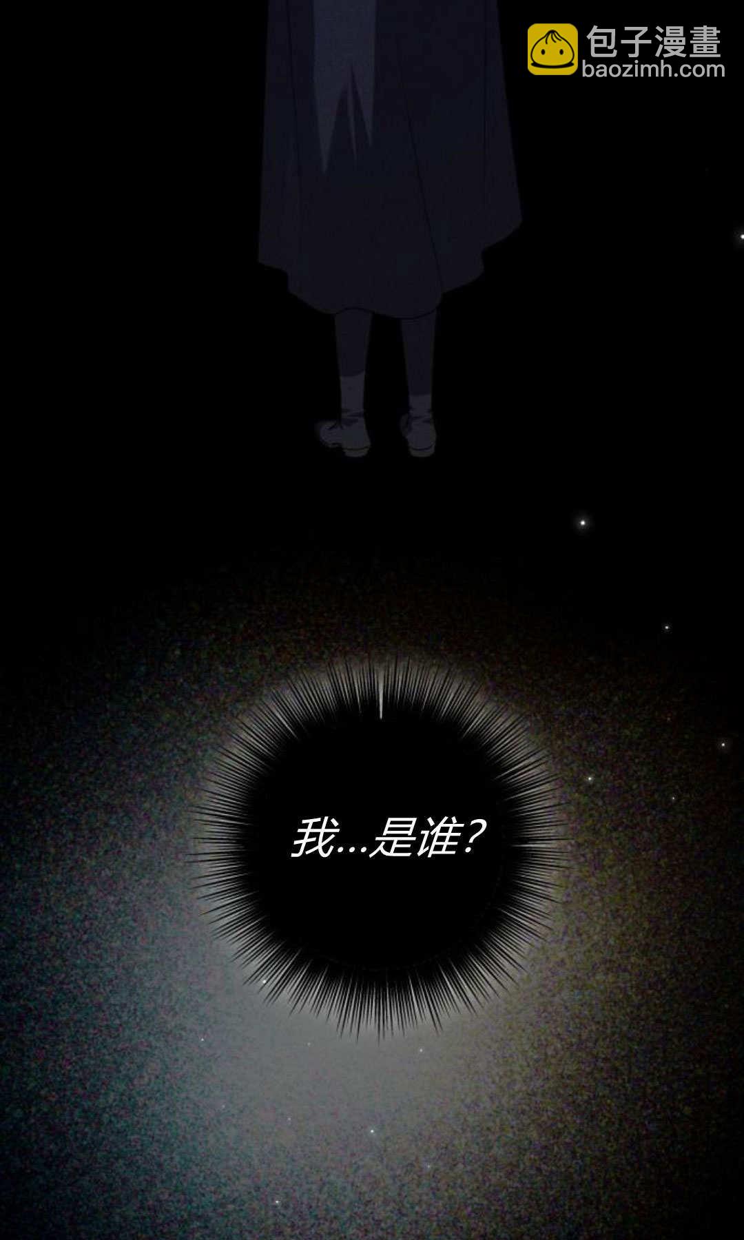 暴君想善良的活着 - 第108話(1/3) - 1
