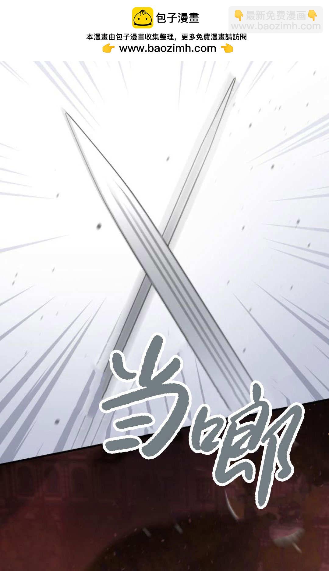 暴君想善良的活着 - 第112話(1/3) - 2
