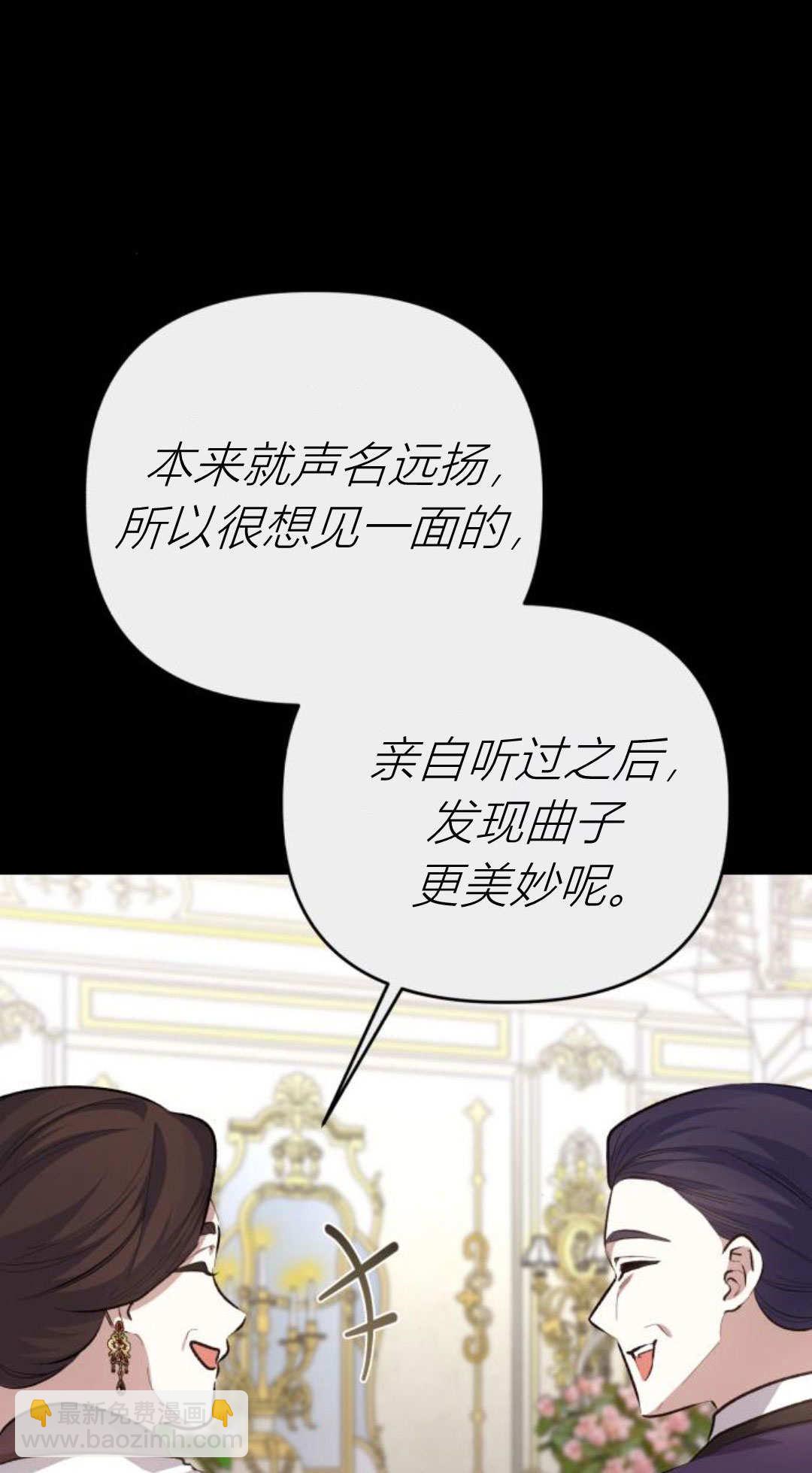 暴君想善良的活着 - 第112話(1/3) - 5