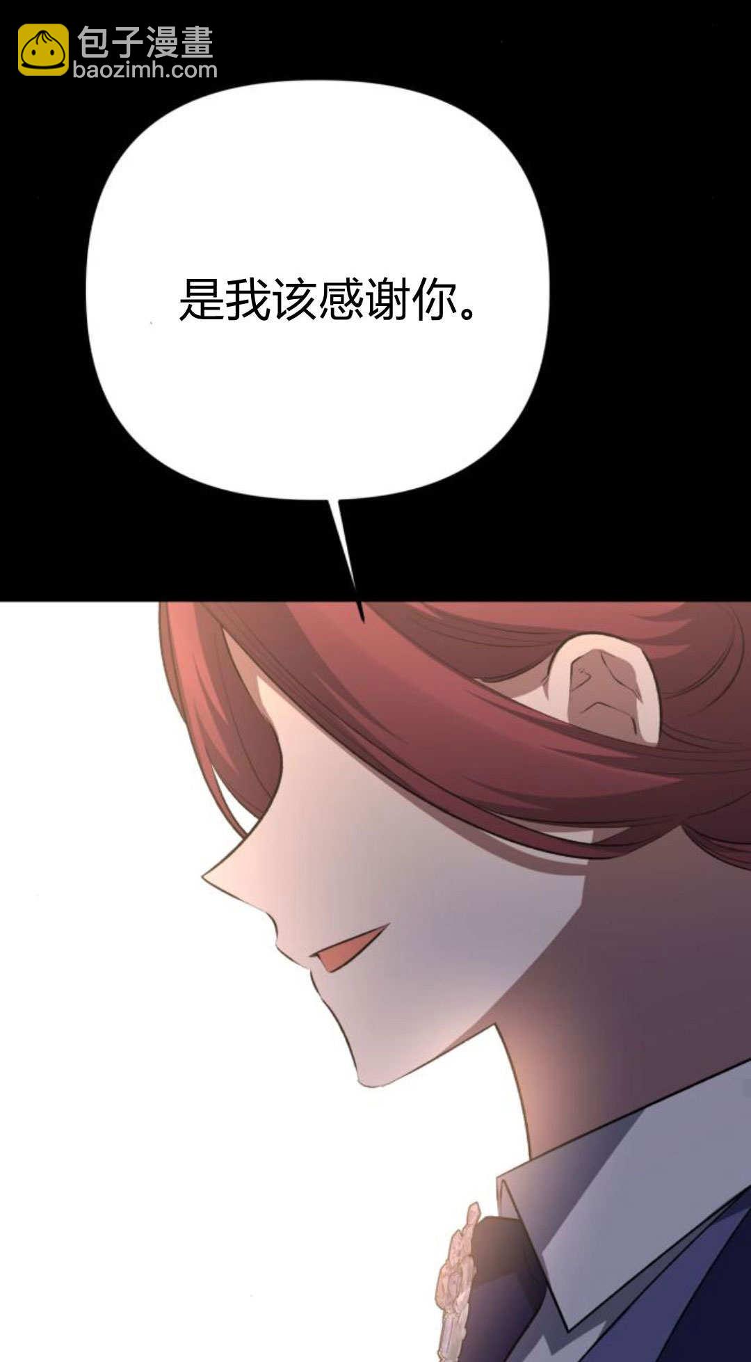 暴君想善良的活着 - 第112話(1/3) - 5